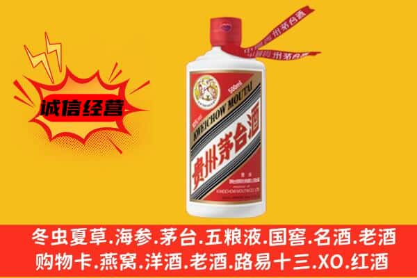 咸阳礼泉县上门回收茅台酒价格