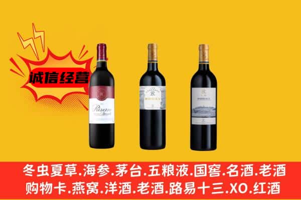 咸阳礼泉县上门回收拉菲价格