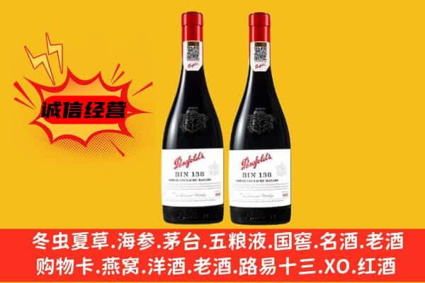 咸阳礼泉县上门回收奔富价格