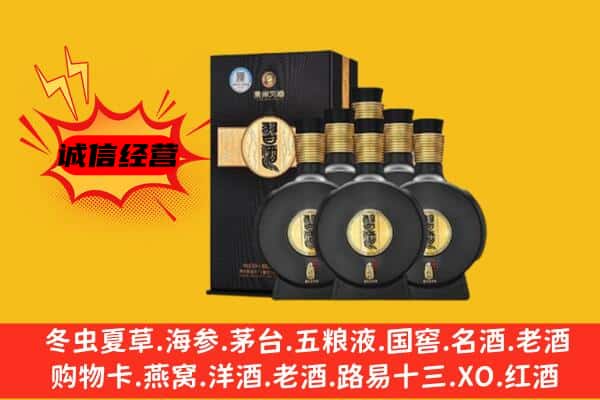 咸阳礼泉县上门回收习酒价格