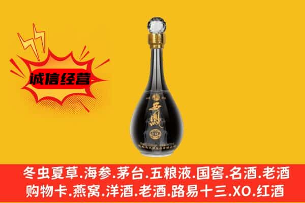 咸阳礼泉县上门回收西凤酒价格