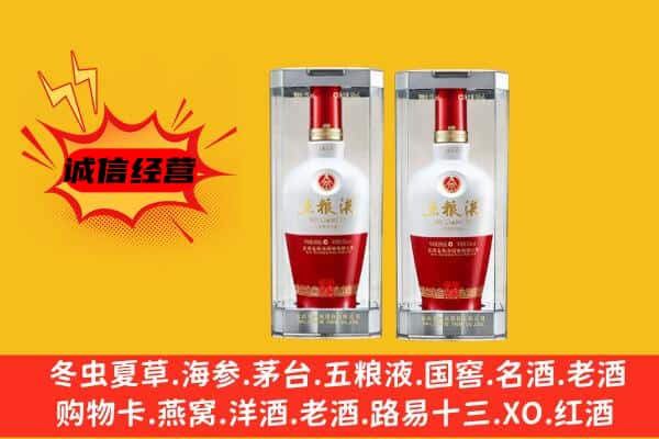 咸阳礼泉县上门回收五粮液1618价格