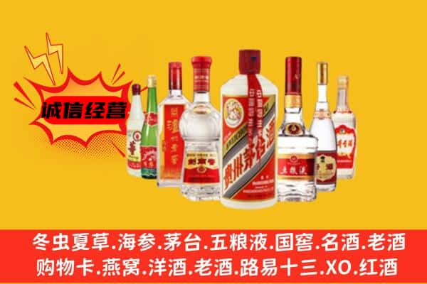 咸阳礼泉县回收老名酒