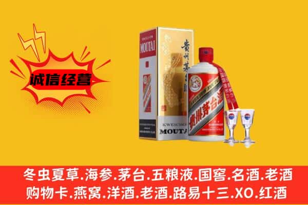 咸阳礼泉县回收贵州茅台酒