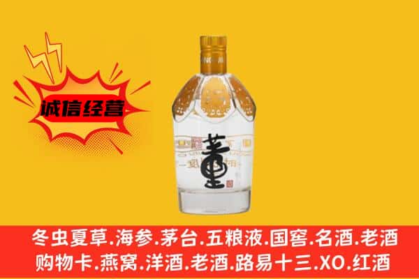 咸阳礼泉县上门回收老董酒价格