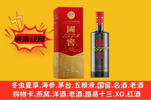 咸阳礼泉县上门回收国窖价格