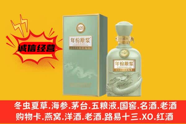 咸阳礼泉县上门回收古井贡酒价格