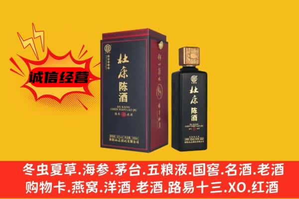 咸阳礼泉县名酒回收杜康.jpg