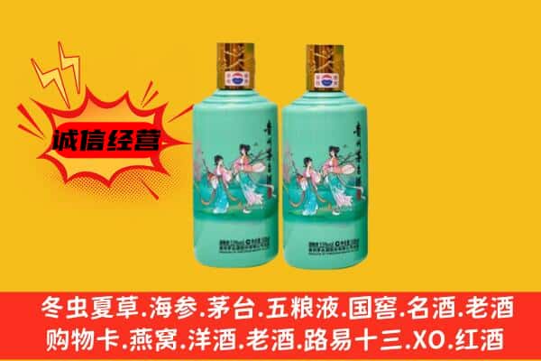 咸阳礼泉县名酒回收24节气茅台酒.jpg