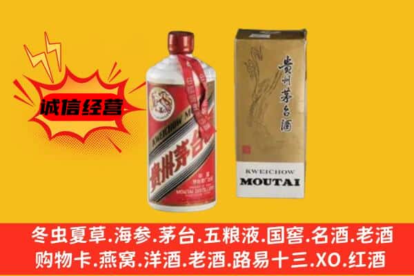 咸阳礼泉县回收铁盖茅台酒