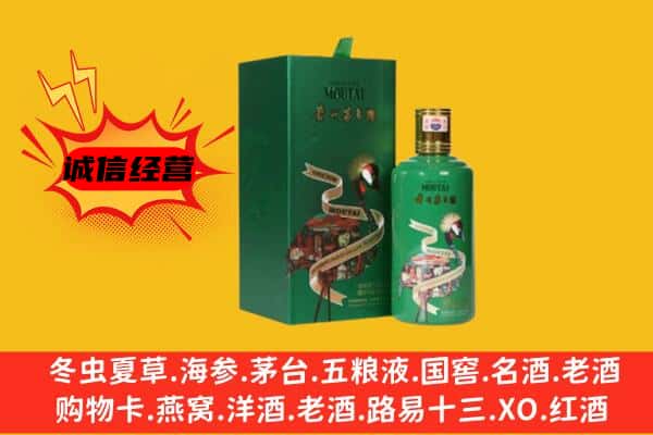 咸阳礼泉县回收出口茅台酒