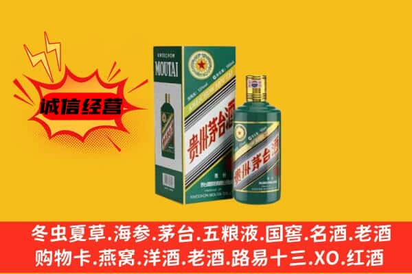 咸阳礼泉县回收生肖茅台酒