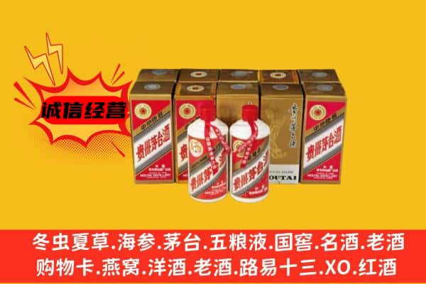咸阳礼泉县回收老茅台酒