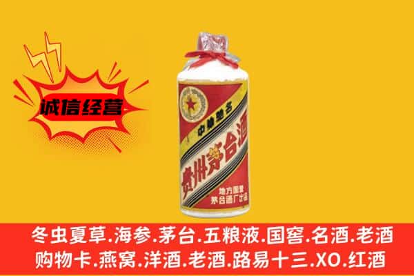 咸阳礼泉县回收五星茅台酒
