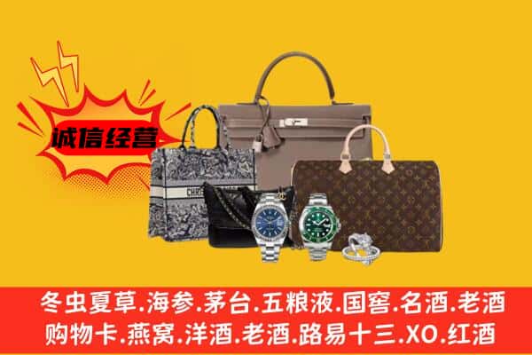 咸阳礼泉县回收奢侈品