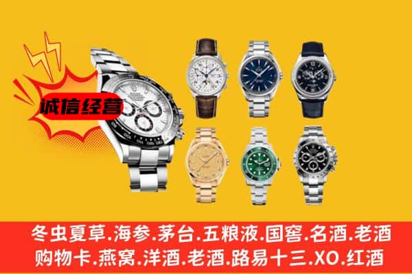 咸阳礼泉县回收名表