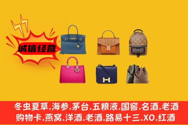 咸阳礼泉县回收名包