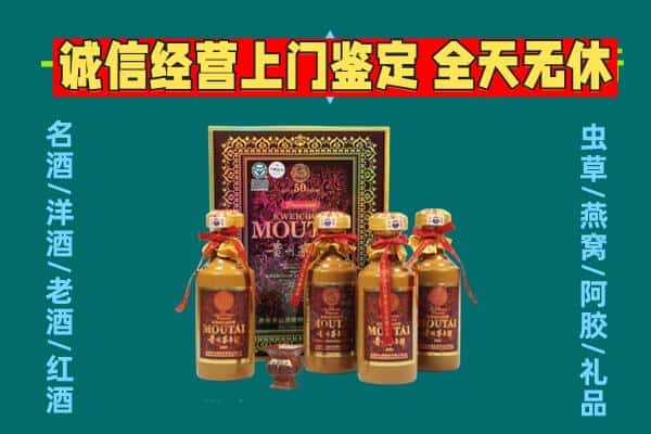 咸阳礼泉县回收茅台酒瓶