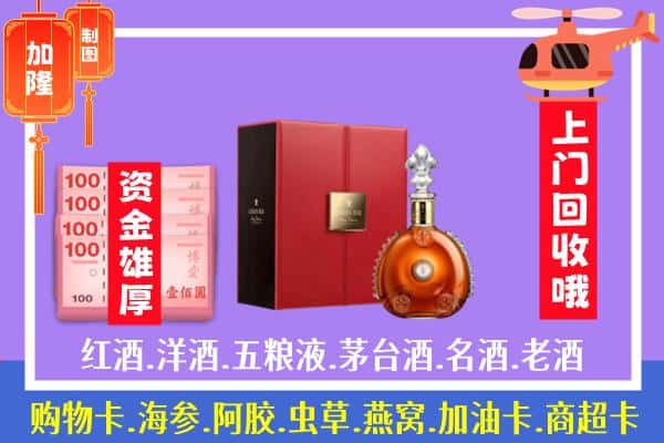 ​咸阳礼泉县回收路易十三是如何定价