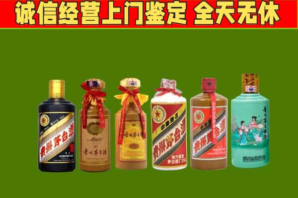 咸阳礼泉县回收哪些茅台酒