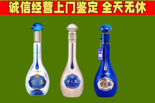 咸阳礼泉县回收哪些梦之蓝