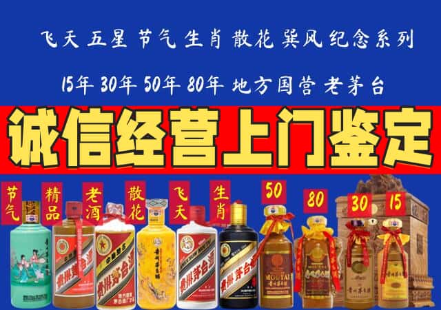 咸阳礼泉县回收老酒